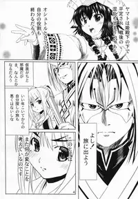 (C91) [Kanmiya Makkuro (Kuro Yorozu)] Himitsu no Yakai (Utawarerumono Itsuwari no Kamen)