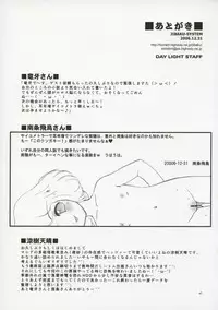(C71) [JIBAKU-SYSTEM (Suzuki Amaharu, Nanjou Asuka)] S.H.I.H.O (Zettai Karen Children)