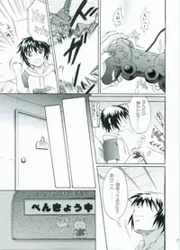 (C68) [Reongumi (Reon Kaneda)] HONEY BABY (Gundam SEED DESTINY)