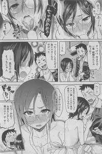 COMIC HANA-MAN 2016-02