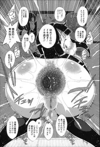 [Dantetsu] Okkiku Narumade Matenai ! (Atashiga)