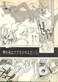 [Anthology] Pai;kuu Dairokugou