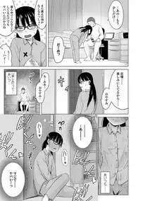 [Holiday Yasumi] Watashi-tachi no Seiai Hakusho [Digital]