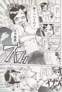 COMIC ChoiS 2007-10 Vol. 6