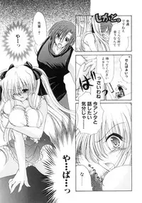 [Ryuuki Yumi] Mochimochi Shiratama