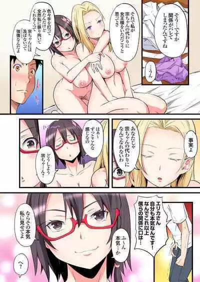 Gal Mama to Pakopako SEX ~ Hitozuma no Chouzetsu Tech ni Majiiki Zecchou! Ch. 24-32