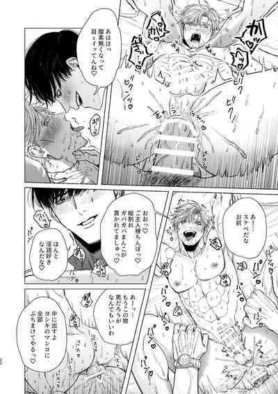 Ore o Mamoru no wa Kinpatsu Gachimuchi Inran SP?! | The One Who Protects Me is the Blond Hairy Horny SP?!