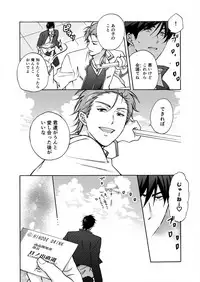 [Takao Yori] Nyotaika Yankee Gakuen ☆ Ore no Hajimete, Nerawaretemasu. 16