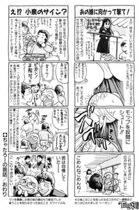 [Chataro] Nami SOS! - Incubi Hunter Nami First Battle [14han]