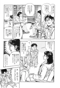[Maeda Toshio] Kaikan Therapist