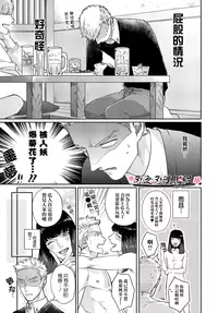 [みちのくアタミ] 沉迷於陷阱之中 [Chinese] [刃之刃漢化组]