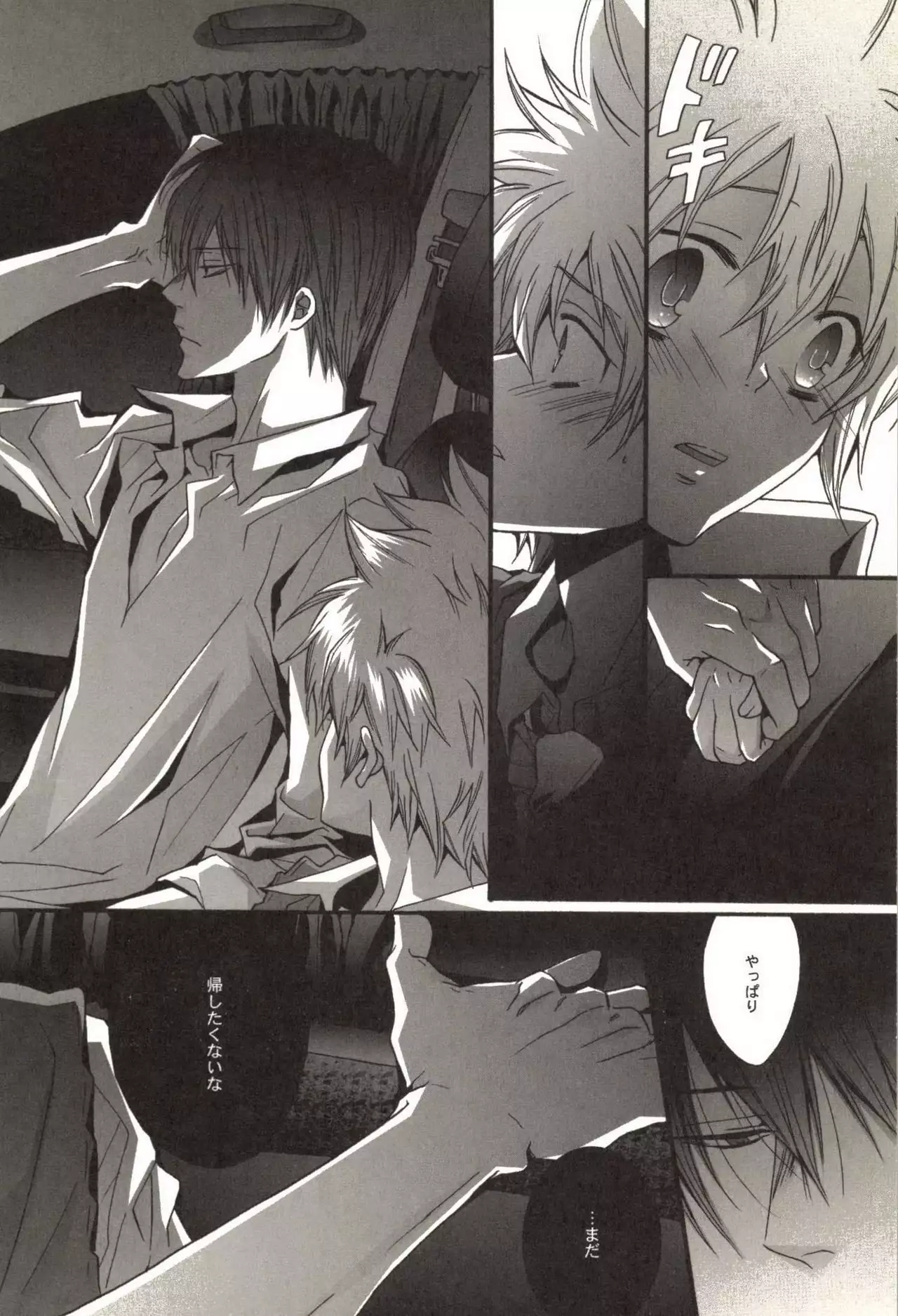 Doujin Sakka Collection 70