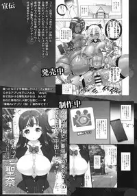 (COMIC1☆10) [Arsenothelus (Various)] Teisou Gyakuten Goudou (Teisou Gyakuten Sekai)