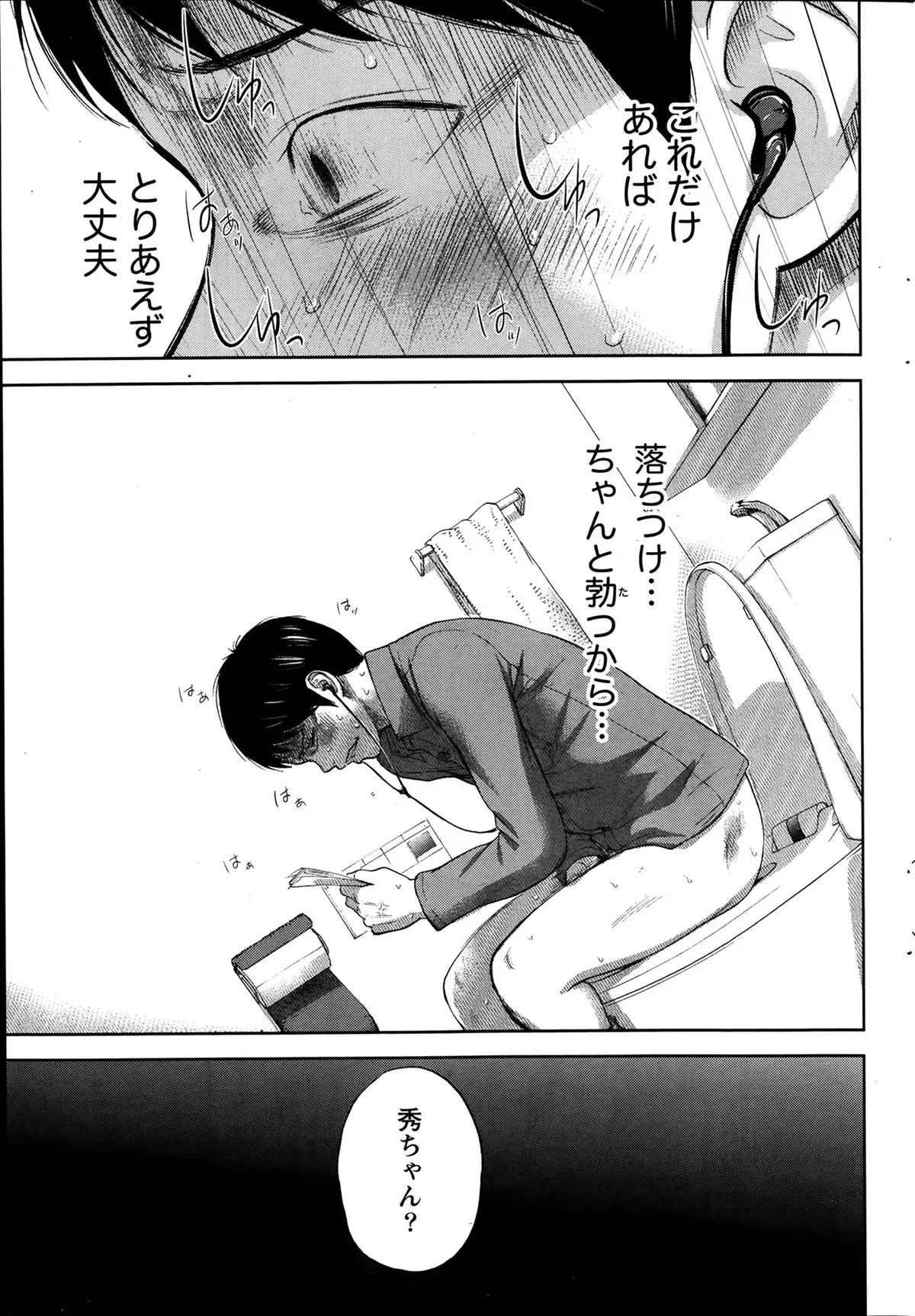 Netoraserare Ch. 1-19