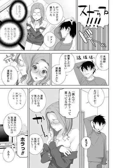 [Shinobu Tanei] Imouto ni Okasareru Kyousei Josou Ani - Forced transvestite brother-in-law raped by sister-in-law [Digital]