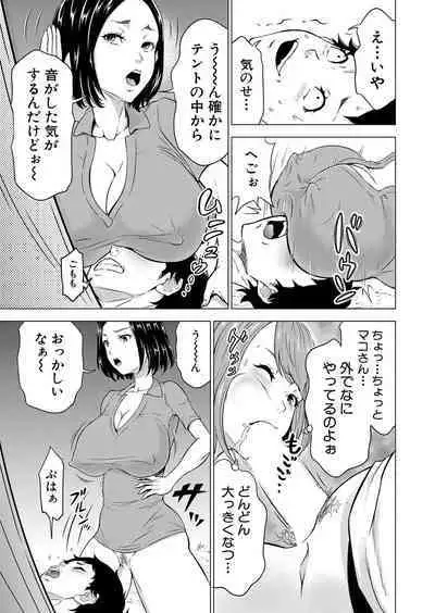 COMIC Mugen Tensei 2023-01
