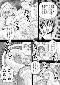 (C93) [Toraya (ITOYOKO)] Ero Subarashii Sekai ni Nakadashi o! 5 Inmu no Kishi (KonoSuba: God's Blessing on This Wonderful World!)