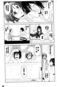 [Dekosen Takuji] Tomodachix | 朋友之間的淫事 [Chinese]
