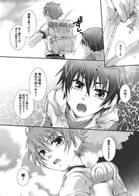 [Reo Kurosaki (Searchlight)] Dakara, sono te wo