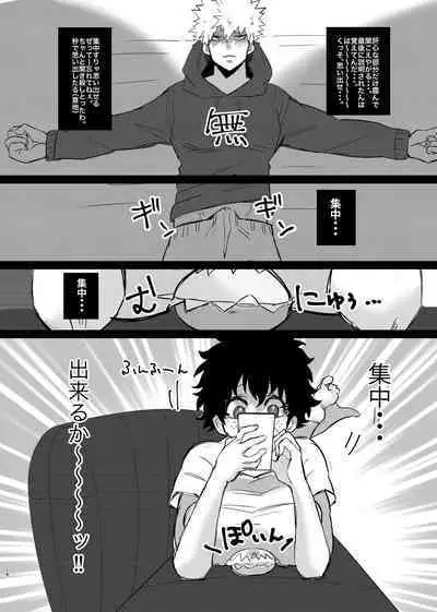 Bakugou-kun no Nayami