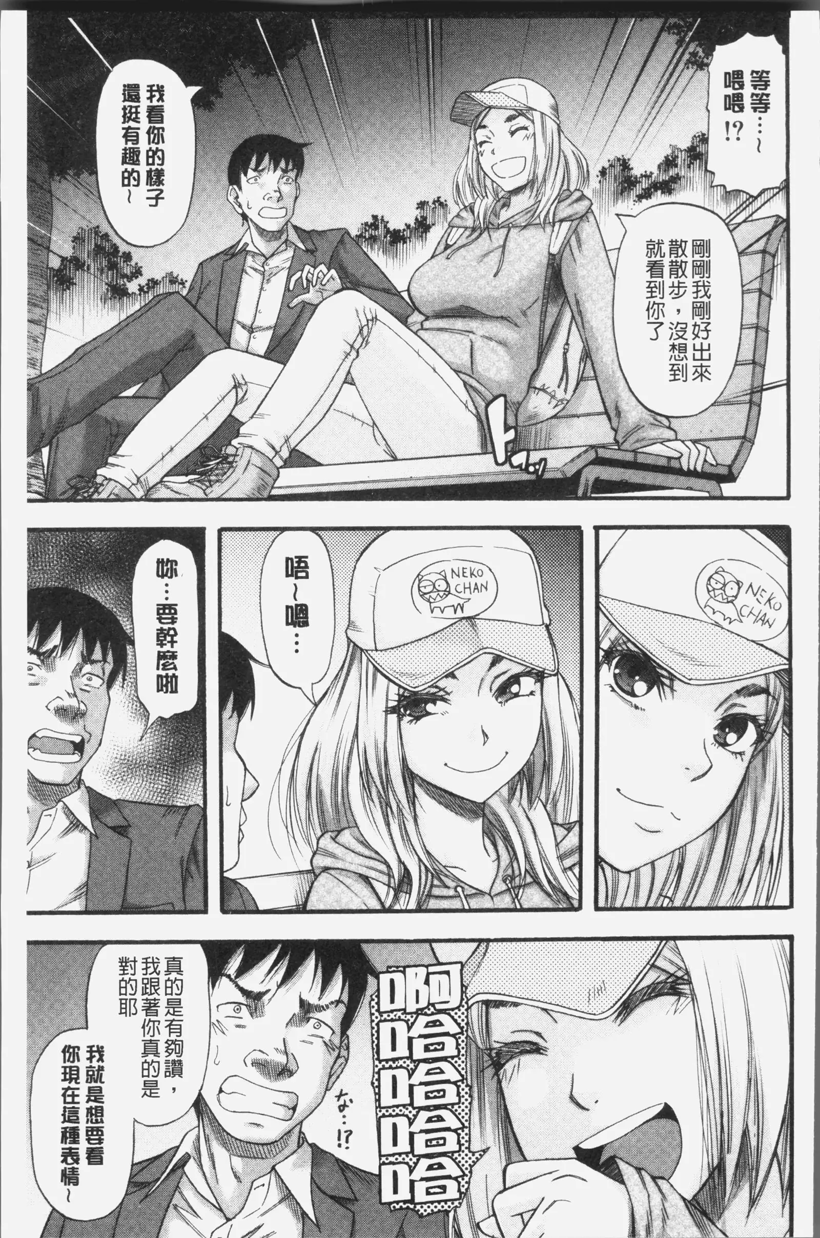 Kirai na Yatsura no Onna o Tanetsuke Choukyou