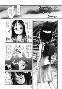 [Dokuritsu Gurentai (Bow Rei)] naho