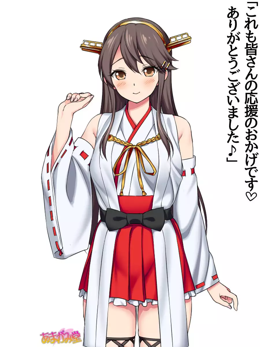 Ore wa Haruna ni Sakaraenai Ch. 0-8.7