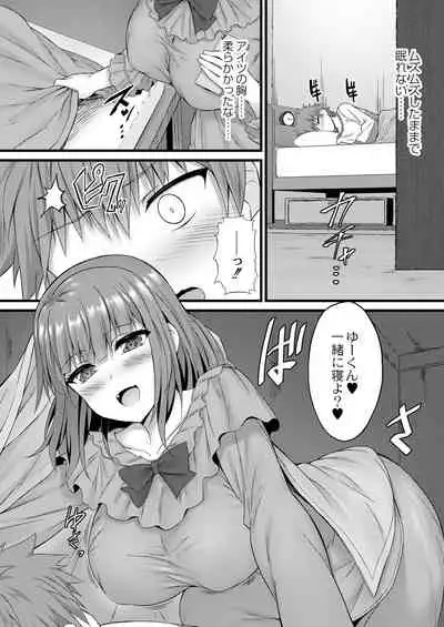 COMIC Reboot Vol. 31 [Digital]