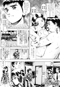 [Chataro] Anzu-chan Koukanshoku