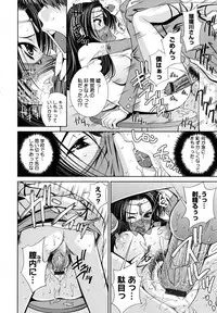 [Maihara Matsuge] Sukunupu