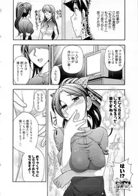 [Ohmi Takeshi] Gekkan Aikawa Henshuuchou Vol.4