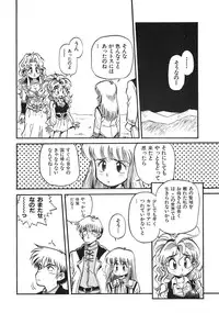 [Souma Tatsuya] Soreike!! Chanpon PART 2