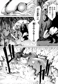 Gekkou no Carnevale Vol.2 [Shimokura Vio x Sumita Kazasa x Nitroplus]