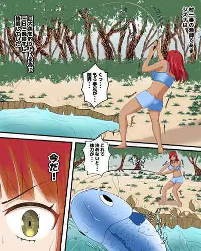 suimin kan anisakisu