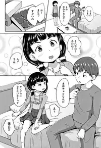 [Terada Nuki] Loli Dokoro