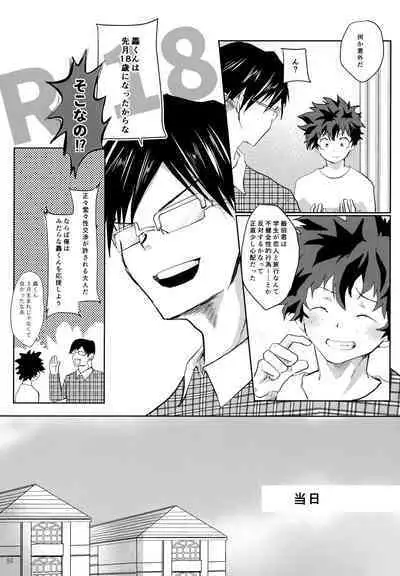 Re:Chilled TDBK 2