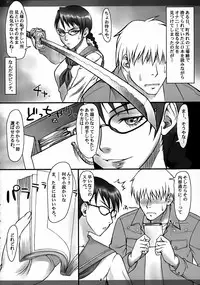 (COMIC1) [Nagaredamaya (BANG-YOU)] Yadoumaru Risa wo Jiyuuchou (Bleach)