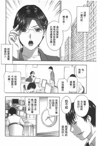 [Drill Murata] Uruwashi Hiniku Ijiri | 麗人秘肉挑弄她 [Chinese]