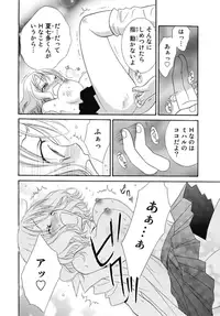 [Natsuba Yashi] Nikushoku DAYS