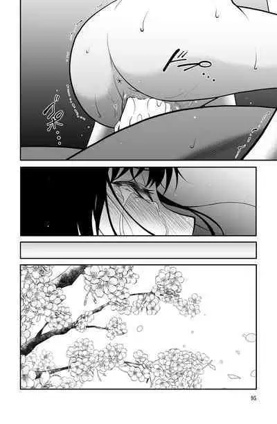 Chikayoruna, Kuso Oyaji!!