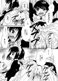 [Nyagozu (Yatengetsu)] Moshimo no Emma sousyuuhen 2 (Emma)