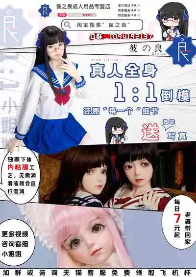 [Yakimeshimodoki (Pilafmodoki)] Hosomichi no Oku [Chinese] [不可视汉化] [Digital]