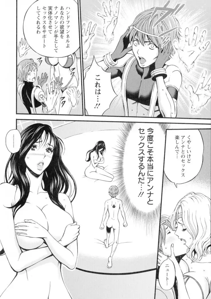 Seireki 2200-nen no Ota 3 Zetchou Time-Slip Girl
