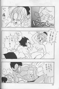 [Dragonball] Okiraku Gokuraku Chou Kairaku