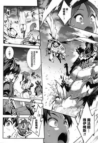 [Erect Sawaru] Raikou Shinki Aigis Magia - PANDRA saga 3rd ignition - Part 2 - Sono Namae o Yobanaide (COMIC Unreal 2016-12 Vol. 64) [Chinese] [final個人漢化]