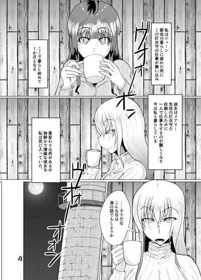 Sore Ha Ano Kaibutsu no Yobigoe Ni Ni Te I Ta + extra