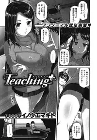 COMIC Shitsurakuten Vol.06 2011-12
