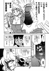 [Yagami Dai] West Volume 02
