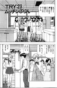 [Yamada Kousuke] Tameshita Girl Vol 3