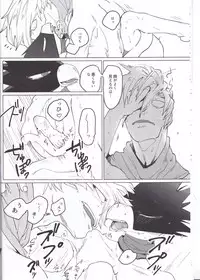 (Douyara Deban no Youda! 8) [Gouyoku no Takotsubo (97)] Eiyuu Iro o Konomu (Boku no Hero Academia)